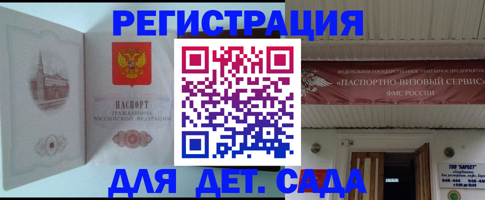 прописка 2025 в Северодвинске