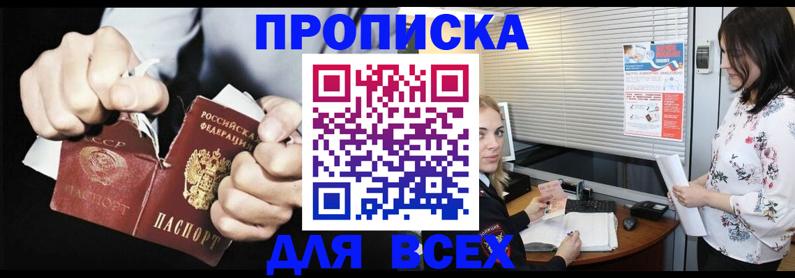 временная регистрация собственник в Северодвинске